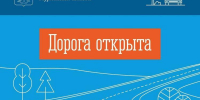 Движение на участке трассы от Кандалакши до Кильдинстроя вновь открыто для грузовиков и автобусов - Мурманский вестник