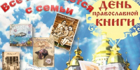 Литературно-театрализованная гостиная «Всё начинается с семьи» - Детско-юношеская библиотека