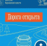 Дорога от Кандалакши до Кильдинстроя вновь открыта для грузовиков - Мурманский вестник