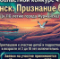 Старт XXIII Областного конкурса чтецов «Мурманск. Признание в любви» - Детско-юношеская библиотека