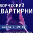 Мурманчане могут встретить весну поэтично - Мурманский вестник