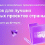 100 грантов по 1 000 000 рублей: успейте подать заявку на конкурс молодых предпринимателей «Создай НАШЕ» до 10 марта - Корпорация развития Мурманской области