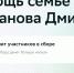 Лимит сбора - ИА Nord-News.Ru