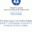 05.03.2025 состоялся вебинар «Обращение с отходами I-II классов опасности и работа во ФГИС ОПВК» - Министерство природных ресурсов и экологии