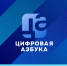 Изобрети с помощью IT | Цифровая азбука | выпуск 63 - Телекомпания ТВ-21