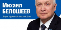 Уважаемые земляки, 16 марта с 16.00 до 18.00 провожу очередной прием избирателей - Областная дума