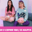 О МОЙ БЛОГ I 3 СЕЗОН 108 СЕРИЯ I 12 МАРТА - Телекомпания ТВ-21
