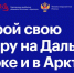 арктика карьера север управление - ИА Nord-News.Ru