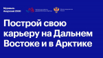 арктика карьера север управление