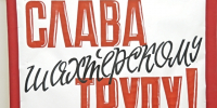 Мурманчане рассказали, какой видят работу мечты и что для них важно при выборе работодателя - Арктик-ТВ
