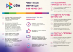 Повышение уровня финансовой доступности безналичных платежей