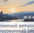 Выставка «Написанный ветром, нарисованный светом» в Мурманске - Министерство по внутренней политике