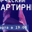 Северян приглашают на весенний праздник поэзии и прозы - Арктик-ТВ