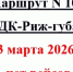 Объявление об отмене - ИА Nord-News.Ru
