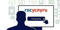 Внесение в реестр профессиональных коллекторов — только через Госуслуги - УФССП