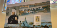 Владыка Митрофан представил в Коле свою новую книгу - SeverPost.ru