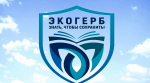 Северян приглашают принять участие в III Всероссийском конкурсе «Экологический герб: знать, чтобы сохранить» («Экогерб»)