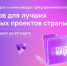 Прием заявок на конкурс молодых предпринимателей «Создай НАШЕ» продлен до 23 марта - Министерство информационной политики