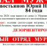 В Мурманске пропал 84-летний пенсионер - SeverPost.ru