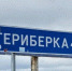 Из Териберки и обратно отправятся колонны - SeverPost.ru