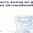 Как установить шлагбаум - Министерство энергетики и ЖКХ