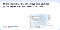 Как установить шлагбаум - Министерство энергетики и ЖКХ