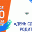 Мурманская область присоединится к Всероссийской акции «Сдаем вместе. День сдачи ЕГЭ родителями» - Министерство образования и науки