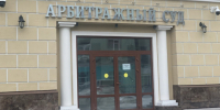 Экс-министр и экс-замгубернатор встретятся в Мурманском арбитраже - SeverPost.ru