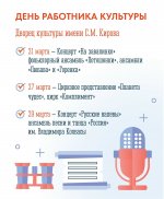Стала известна программа масштабного празднования в Заполярье