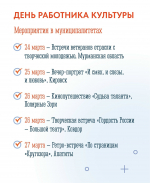 Стала известна программа масштабного празднования в Заполярье