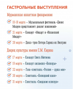 Стала известна программа масштабного празднования в Заполярье