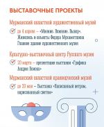 Стала известна программа масштабного празднования в Заполярье