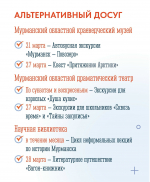 Стала известна программа масштабного празднования в Заполярье
