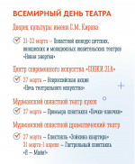 Стала известна программа масштабного празднования в Заполярье