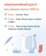 Стала известна программа масштабного празднования в Заполярье