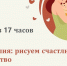 Арт-терапия: рисуем счастливое материнство - Детско-юношеская библиотека