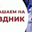 Мурманский областной театр кукол приглашает весело и необычно отметить Международный день кукольника - Арктик-ТВ