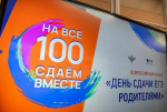 Родители одиннадцатиклассников Мурманска увидели работу пункта проведения ЕГЭ изнутри