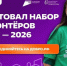 Северян приглашают стать частью команды волонтёров Всероссийского голосования за объекты благоустройства - Мурманский вестник