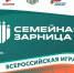 Мурманская область дебютирует в «Семейной зарнице» - Мурманский вестник
