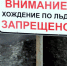 Решение принято для обеспечения безопасности - ИА Nord-News.Ru