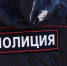 Северянин незаконно хранил в гараже взрывчатое вещество - SeverPost.ru