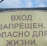 В Кандалакше запретят выходить на лёд - SeverPost.ru