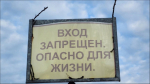 В Кандалакше запретят выходить на лёд
