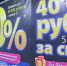 Средний уровень полной стоимости кредита (ПСК) в крупнейших банках России достигает 31% - Арктик-ТВ