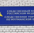 В гибели промальпинистки в Североморске обвиняют нанимателя - SeverPost.ru