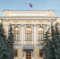 Банк России снизил ключевую ставку - SeverPost.ru