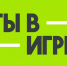 Жителей Мурманской области приглашают принять участие в шестом сезоне конкурса спортивных проектов «Ты в игре» - Арктик-ТВ