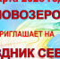В Ловозере отметят Праздник Севера и День оленевода - Министерство по внутренней политике