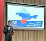 Крымская весна в стенах института: торжественное мероприятие к 12-й годовщине